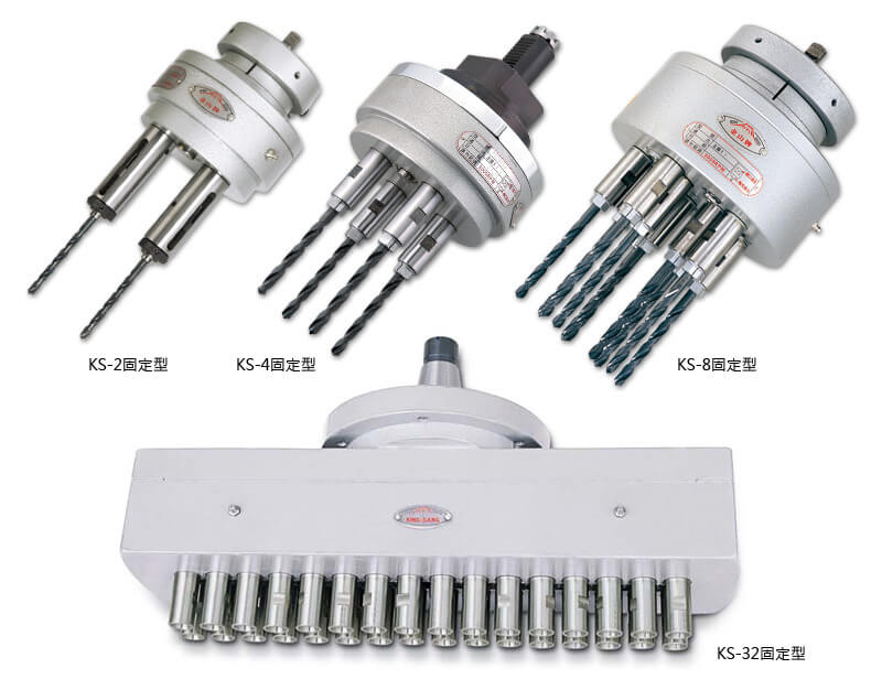 KS-2/ KS-4 / KS-8 固定型多軸器